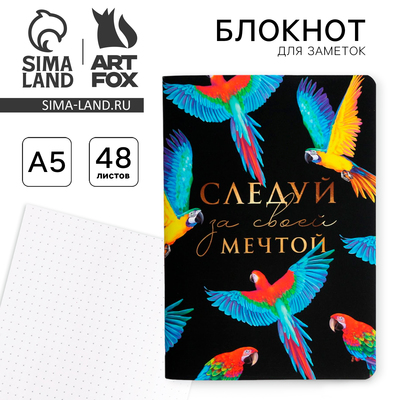 Блокнот А5, 48 л., в точку, обложка софт-тач «Следуй за своей мечтой»