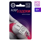 Кубики для пар «Ахи-вздохи. Время любви», 2 неоновых кубика, 18+ - Фото 1