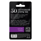 Кубики для пар «50 оттенков страсти. Смелые фантазии», 2 неоновых кубика, 18+ - фото 24311420