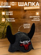 Шапка для бани и сауны «Бык - байкер», полиэфир 70%, шерсть 30%, «Добропаровъ» - Фото 1