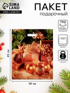 Пакет новогодний подарочный «Золотые шары», полиэтиленовый с вырубной ручкой, 45×38 см - Фото 1