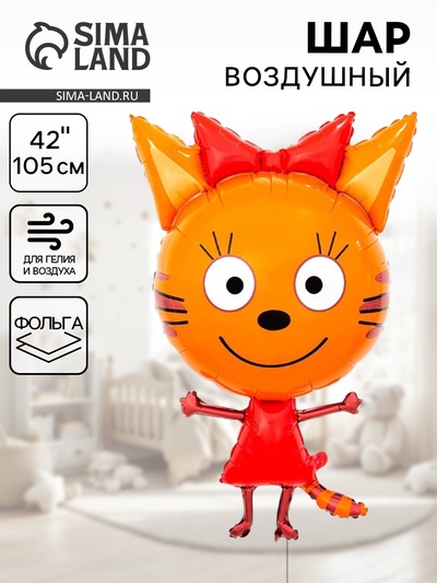 Воздушный шар фольгированный 42" «Карамелька»