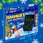 Планшет для рисования «Новогодние рисунки», МИКС - Фото 8