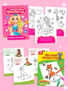 Раскраски «Для девочек», набор 8 шт. по 12 стр. - Фото 4