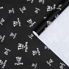 Бумага упаковочная с приколами крафт "Ты тоже не подарок", 0,72 х 10 м - Фото 1