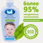 Детская пена для ванны "Наша мама" для чувствительной и проблемной кожи, 400 мл - Фото 4