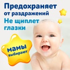 Детская пена для ванны "Наша мама" для чувствительной и проблемной кожи, 400 мл - Фото 6