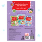 Книга многоразовая «Напиши и сотри. Новогодние рисовалки», с маркером, 12 стр. - Фото 4