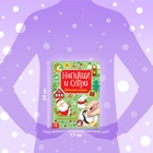 Книга с маркером «Напиши и сотри. Новогодние задания», 12 стр., многоразовая - Фото 2