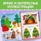 Книга с маркером «Напиши и сотри. Новогодние задания», 12 стр., многоразовая - Фото 4