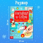 Многоразовая книга с маркером «Пиши-стирай. Зимние игры и задания», 12 стр. - Фото 2