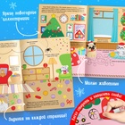 Многоразовая книга с маркером «Пиши-стирай. Зимние игры и задания», 12 стр. - Фото 3