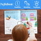 Многоразовая книга с маркером «Пиши-стирай. Зимние игры и задания», 12 стр. - Фото 5