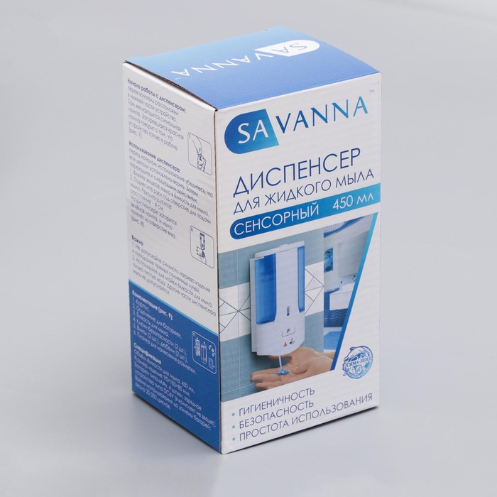 Диспенсер для жидкого мыла сенсорный SAVANNA, 450 мл - фото 1898325510