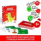 Новогодняя настольная игра «Новый год: Веселый крокодил», с картинками, 50 карт, 5+ - Фото 1