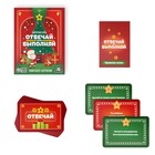 Новогодняя настольная игра «Новый год: Отвечай или выполняй», 50 карт, 12+ - Фото 5