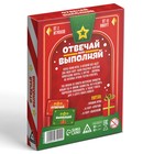 Новогодняя настольная игра «Новый год: Отвечай или выполняй», 50 карт, 12+ - Фото 6