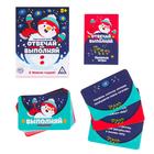 Новогодняя настольная игра «Новый год: Отвечай или выполняй», 50 карт, 5+ - Фото 2