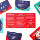 Новогодняя настольная игра «Новый год: Отвечай или выполняй», 50 карт, 5+ - Фото 5