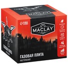 Горелка газовая Maclay, цанговый захват - Фото 12