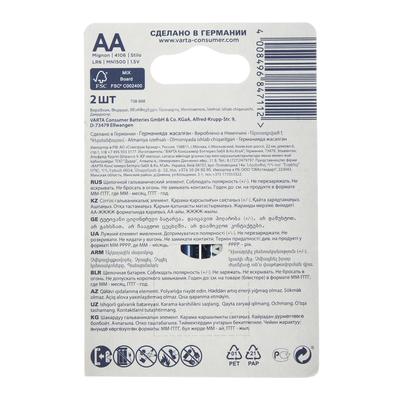 Батарейка алкалиновая Varta LongLife, AA, LR6-2BL, 1.5 В, блистер, 2 шт.