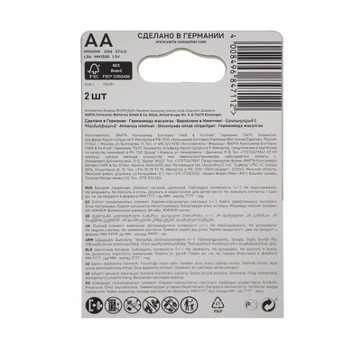 Батарейка алкалиновая Varta LongLife, AA, LR6-2BL, 1.5 В, блистер, 2 шт.