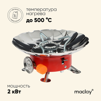 Газовая плита maclay, 12 х 12 см