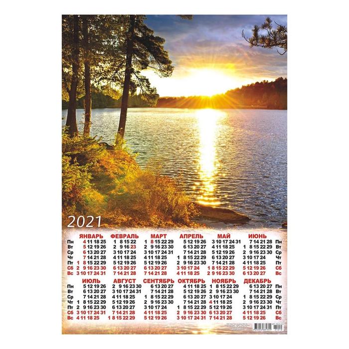Календарь листовой А2 "Природа - 2021 - 210" - Фото 1