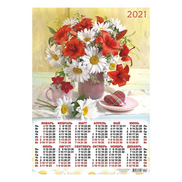 Календарь листовой А2 "Цветы - 2021 - 527" - Фото 1
