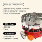 Горелка газовая maclay, с ветрозащитой, 13 х18 см - Фото 2