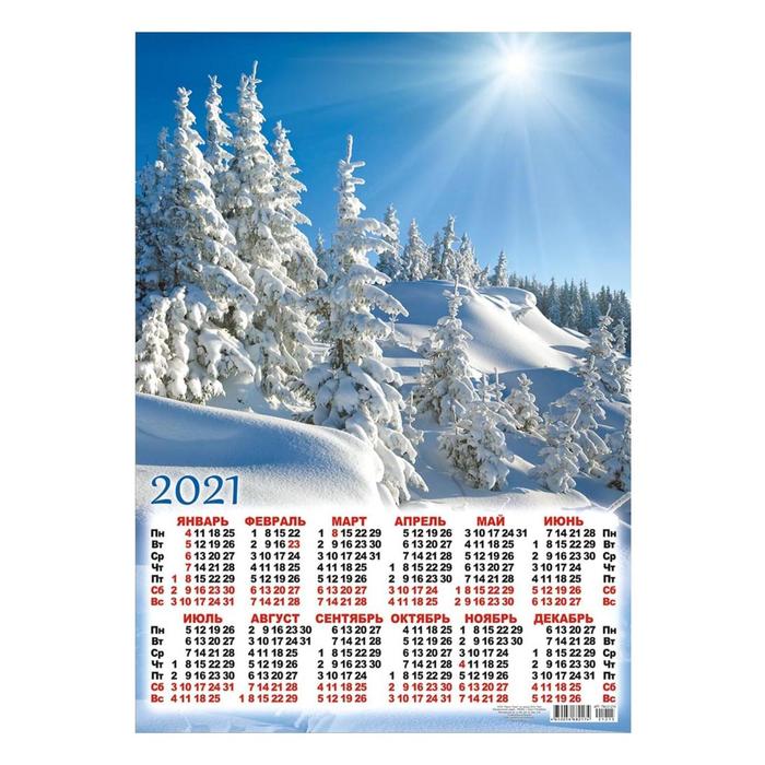 Календарь листовой А3 "Природа - 2021 - 215" - Фото 1