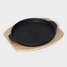 Сковорода чугунная на деревянной подставке «Круг. Гриль», 25×21,3 см, цвет чёрный - фото 3166398