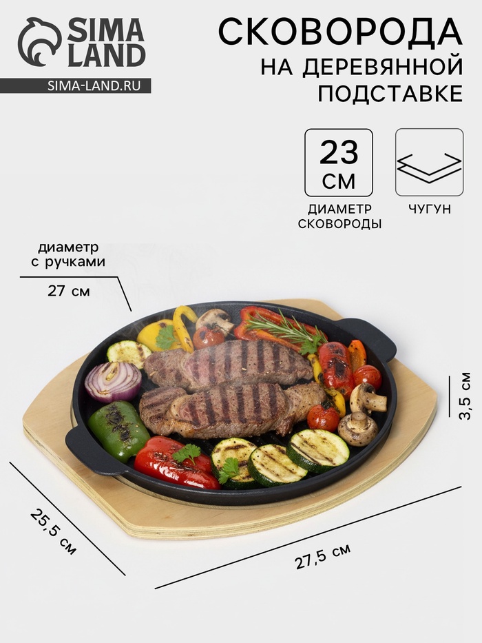 Сковорода «Круг. Гриль», 27.5×25.5 см, на деревянной подставке, чугун, чёрная - Фото 1