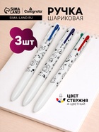 Набор шариковых ручек, 3 штуки, автоматические, 4-цветные, белый корпус, с рисунком - Фото 1