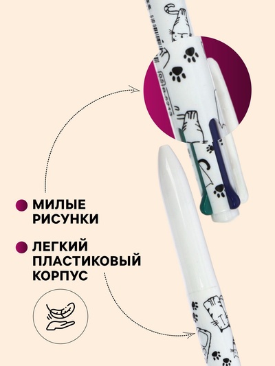 Набор шариковых ручек, 3 штуки, автоматические, 4-цветные, белый корпус, с рисунком