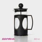 Заварочный чайник френч-пресс Доляна «Оливер», 350 мл, стекло, чёрный - Фото 1