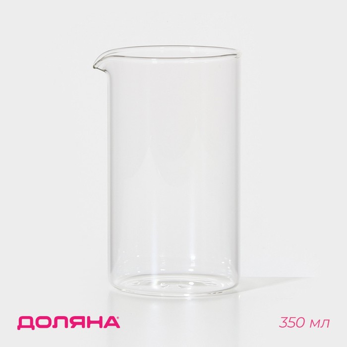 Колба стеклянная для френч-пресса Доляна «Классика», 350 мл, d=6,8 см