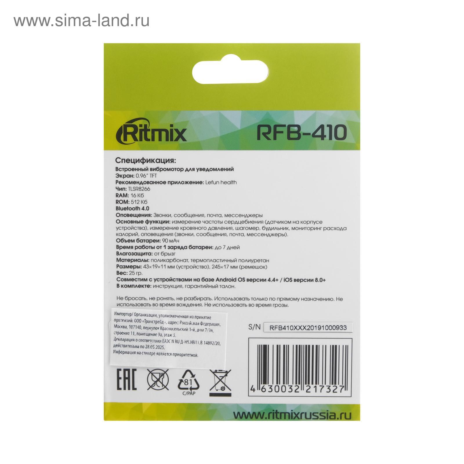 Фитнес-браслет Ritmix RFB-410, 0.96