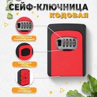 Сейф-ключница кодовая ТУНДРА, металлическая, усиленная, красный - Фото 2