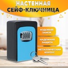 Сейф-ключница кодовая ТУНДРА, металлическая , усиленная,синий - фото 6317623