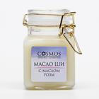 Масло ши Cosmos, с маслом розы 100 мл, стекло - Фото 2