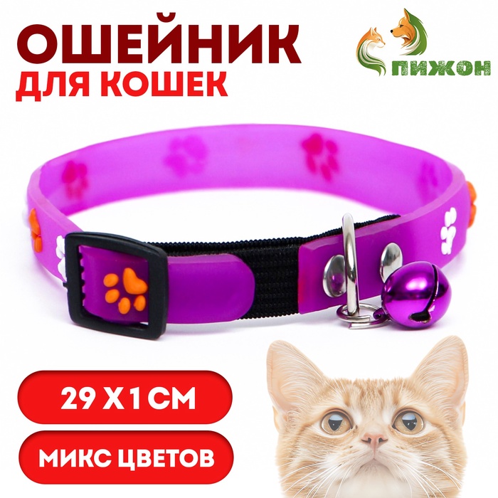Ошейник кошачий, 29×1 см, с лапками, цвет МИКС - Фото 1