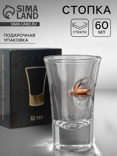 Стопка «Непробиваемая», стекло, 60 мл