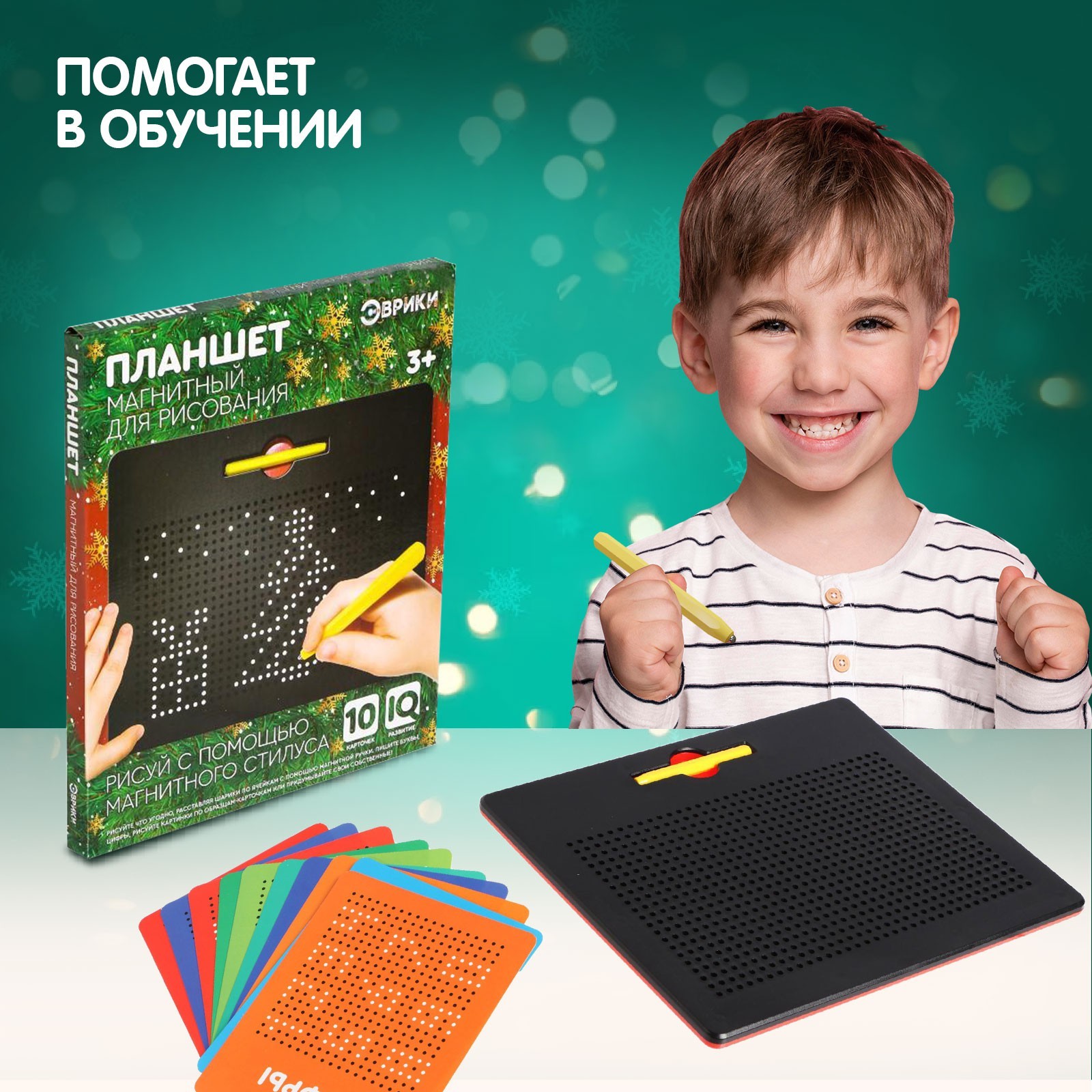 Планшет обучающий «Магнитное рисование», 714 отверстий, цвет чёрный ...