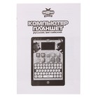 Планшет с экраном 120 функций, на русском/английском языках - Фото 2