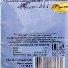 Цикорий растворимый 3 в 1, 18 г - Фото 3