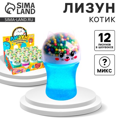 Лизун - слайм «Котик», с блёстками, МИКС