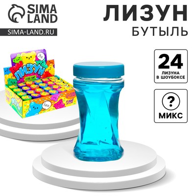 Лизун - слайм «Бутыль», с блёстками, МИКС