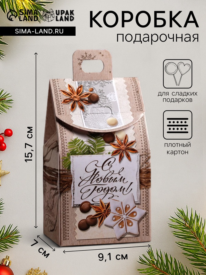 Подарочная новогодняя коробка «Новогодний декупаж», для сладких подарков, 9.1×7×15.7 см - Фото 1