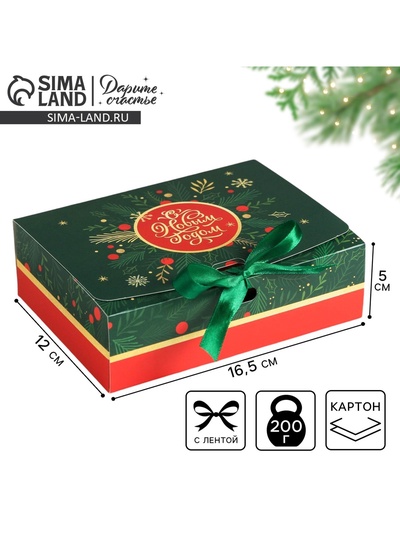 Коробка подарочная новогодняя складная «С Новым годом», 16.5×12×5 см